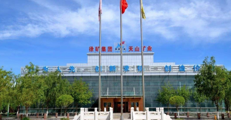  徐礦集團(tuán)